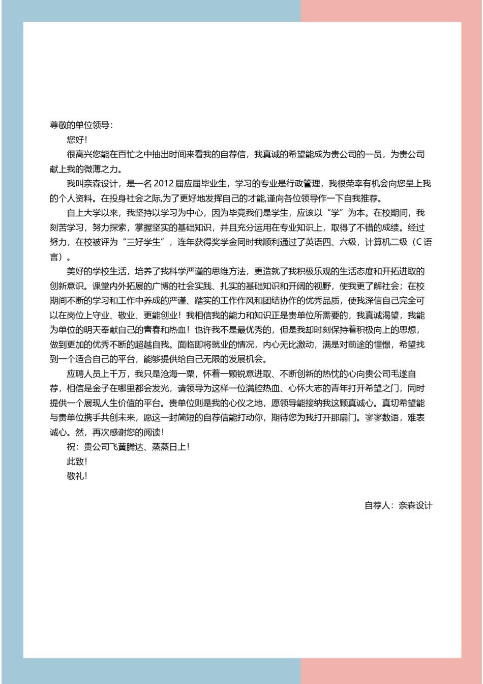 个人简历模板综合高端版 (8).docx_第2页