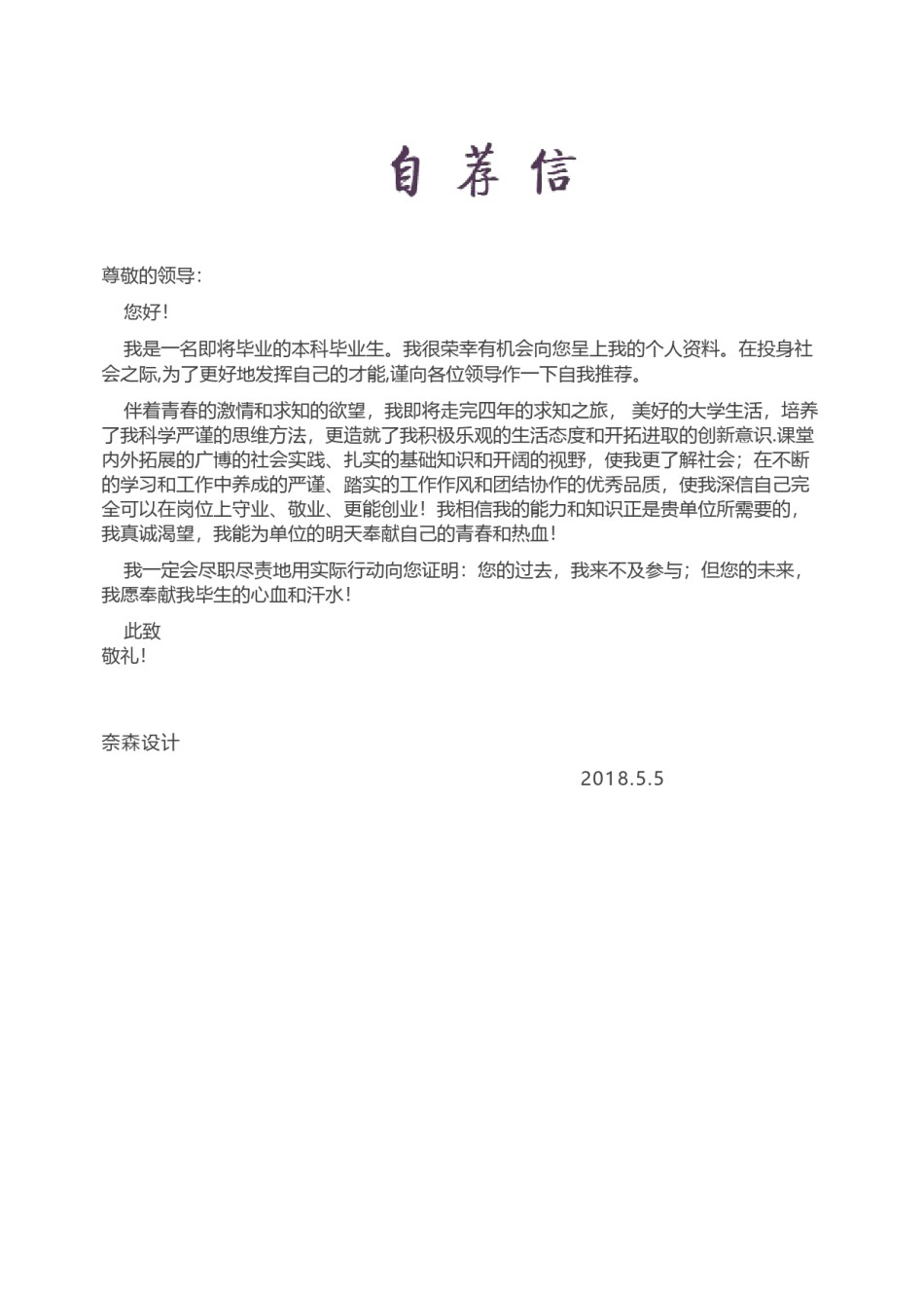 个人简历模板水墨古风四页01 (7).docx_第3页