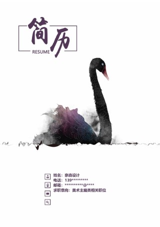 个人简历模板水墨古风四页01 (7).docx