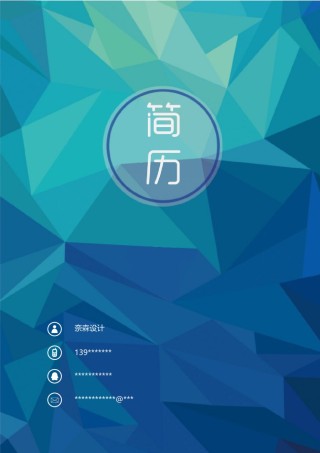 个人简历模板简洁经典四页一期 (3).docx