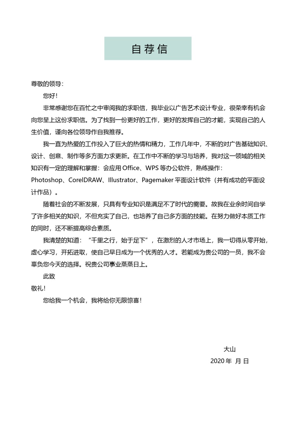 文艺古风个人简历模板四页 (1).docx_第3页