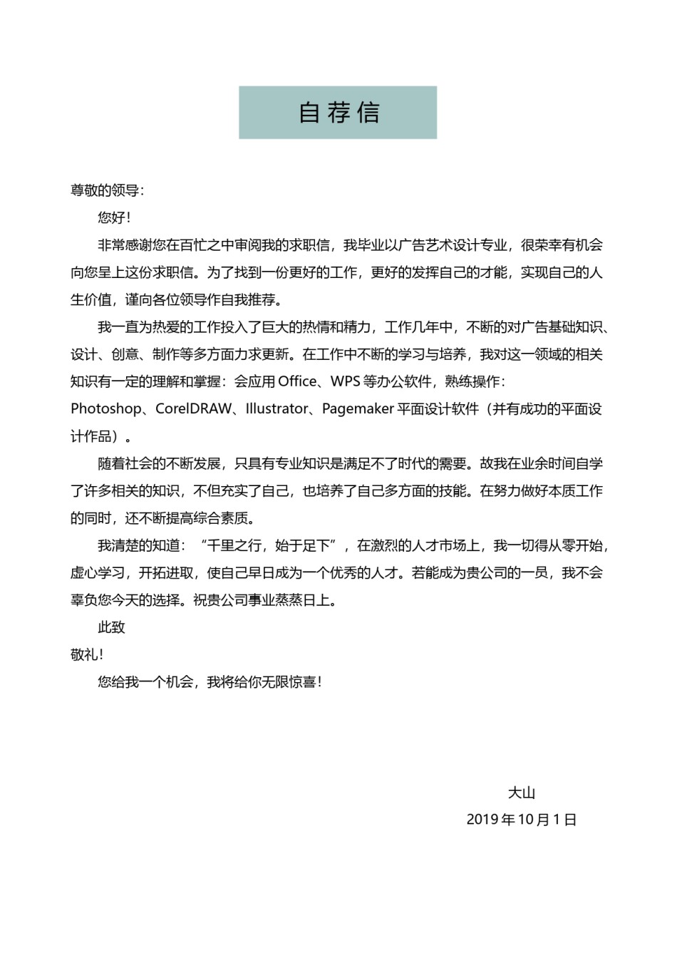 文艺古风个人简历模板四页 (9).docx_第3页