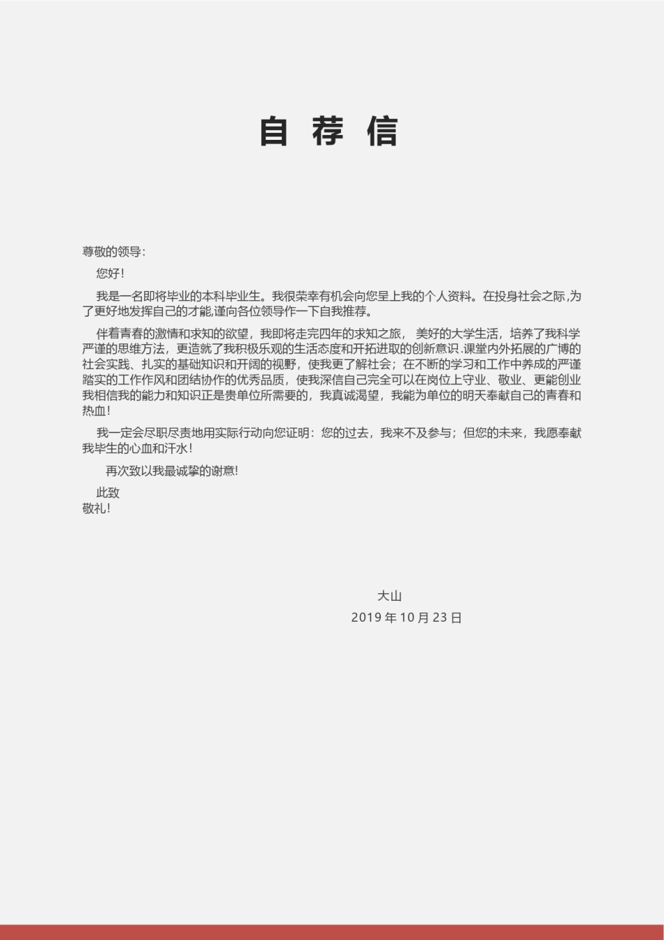 文艺古风个人简历模板四页 (5).docx_第3页