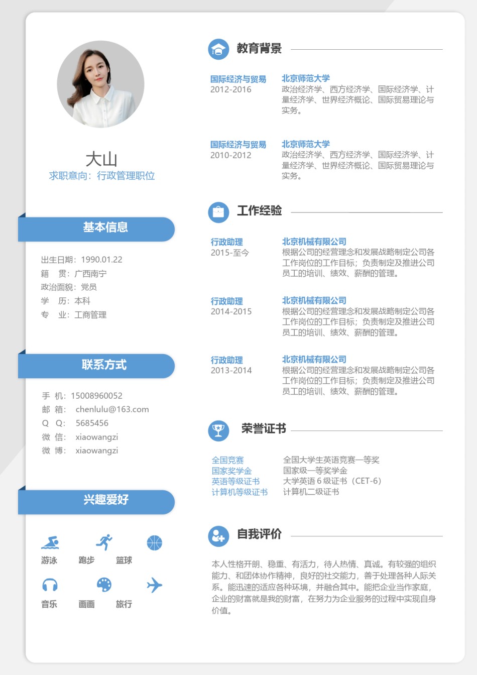 文艺古风单页简历模板 (13).docx_第1页