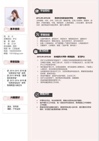 文艺古风单页简历模板 (8).docx