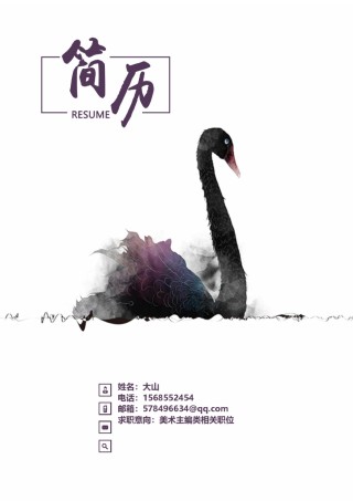 文艺古风简历模板四页 (11).docx