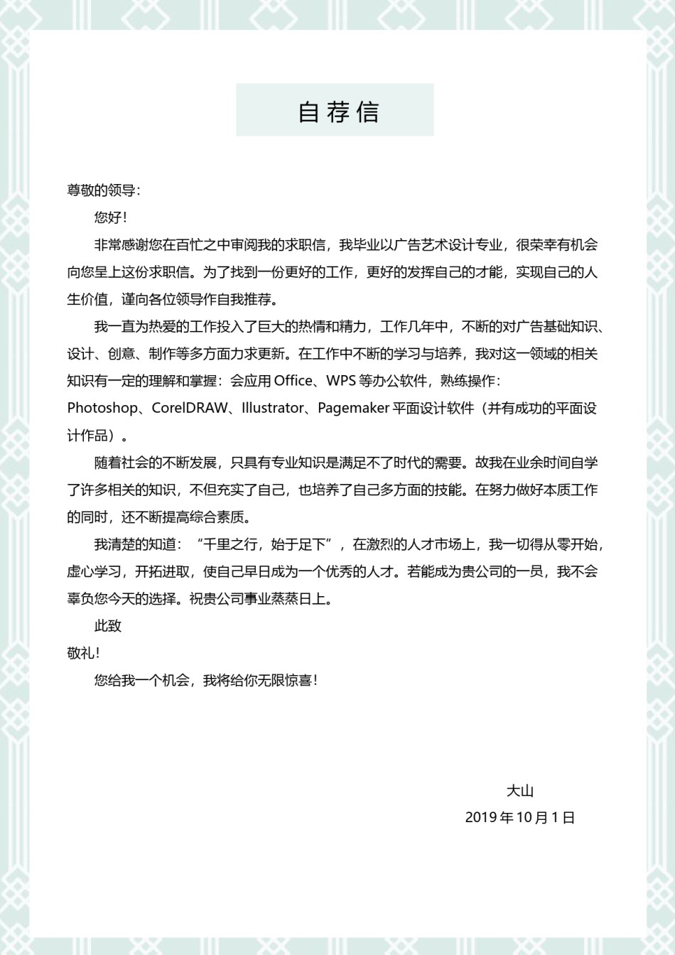 唯美淡雅简历模板单页 (2).docx_第3页