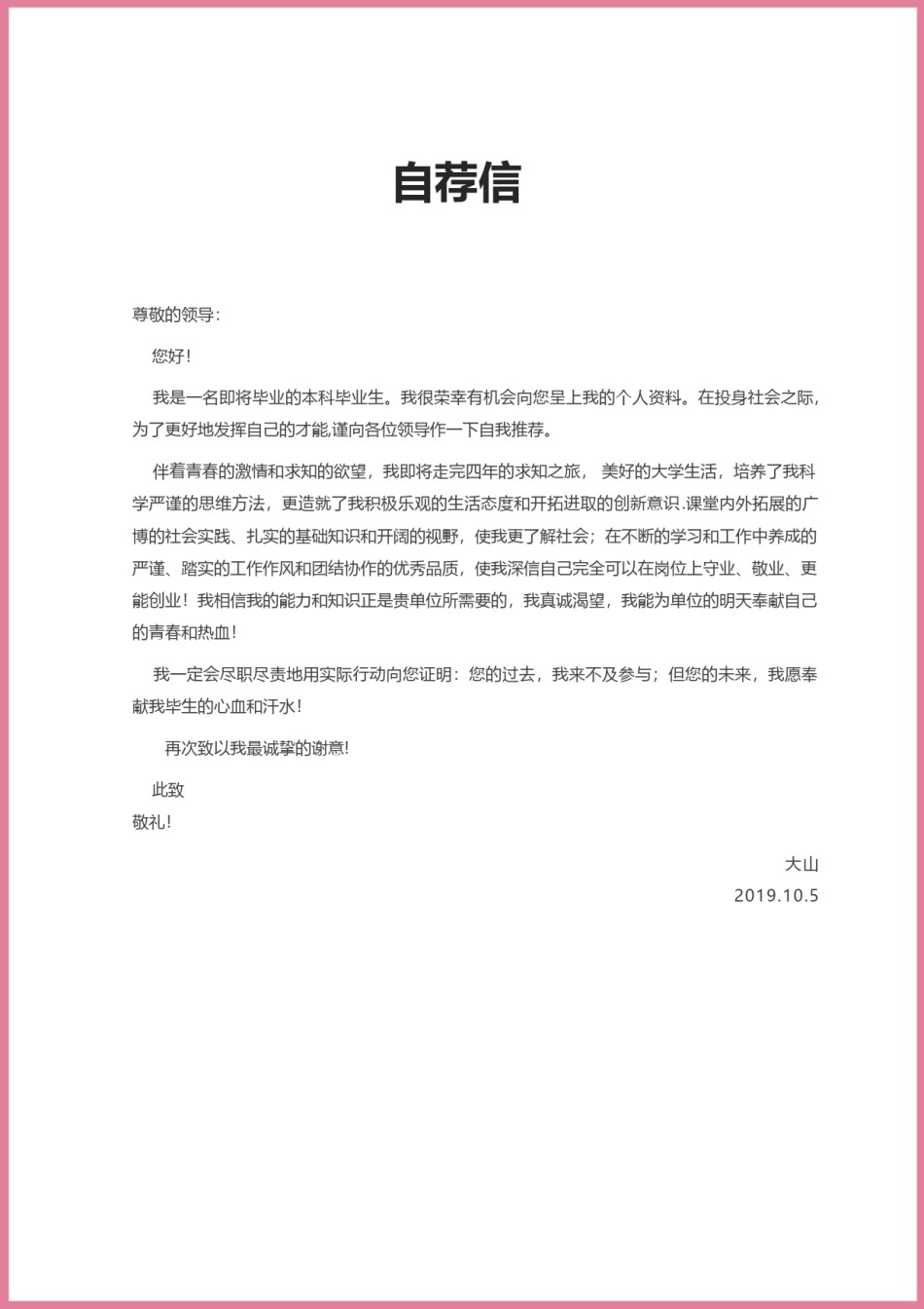 唯美淡雅简历模板单页 (19).docx_第3页