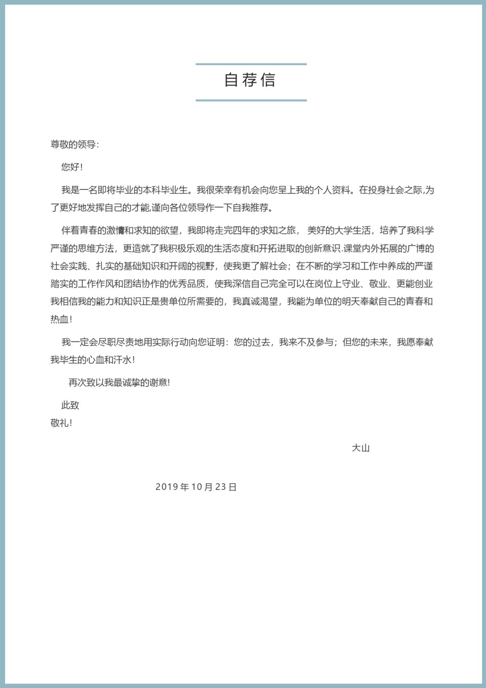 文艺古风个人简历模板四页 (4).docx_第3页