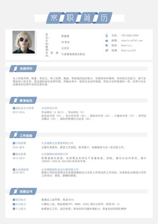 商务稳重单页简历模板 (5).docx