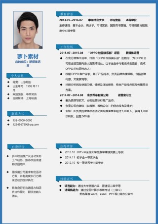 商务稳重单页简历模板 (4).doc