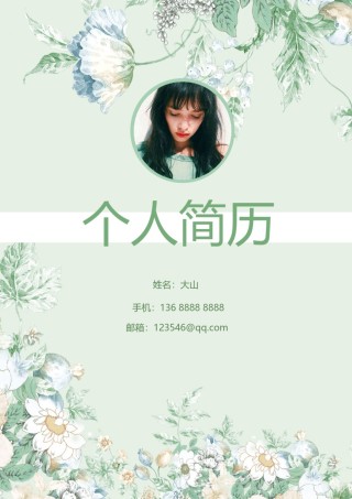 唯美淡雅简历模板单页 (13).docx