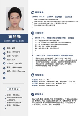 商务稳重单页简历模板 (3).doc