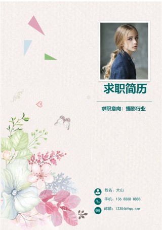 唯美淡雅简历模板单页 (10).docx