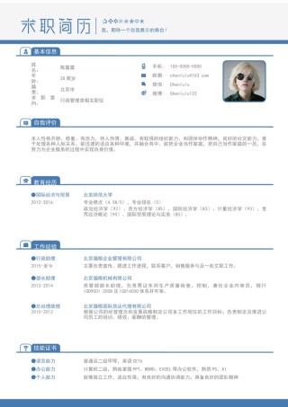 商务稳重单页简历模板 (2).docx