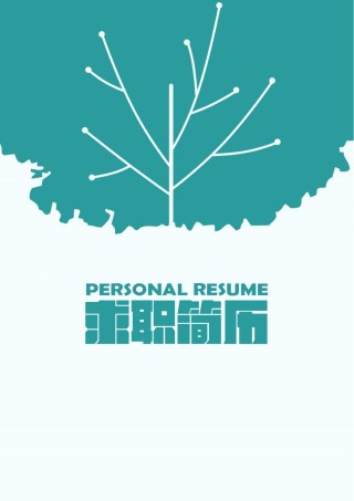 唯美淡雅简历模板单页 (9).docx