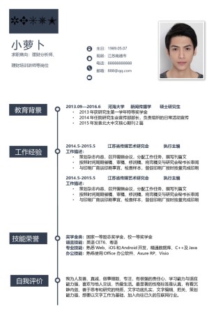 商务稳重单页简历模板 (25).docx