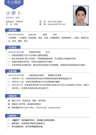 商务稳重单页简历模板 (23).docx