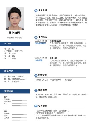 商务稳重单页简历模板 (20).docx