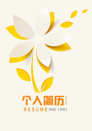 唯美淡雅简历模板单页 (6).doc