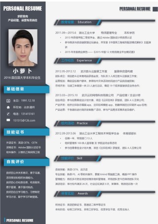 商务稳重单页简历模板 (17).docx