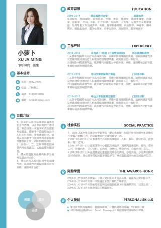 商务稳重单页简历模板 (15).docx