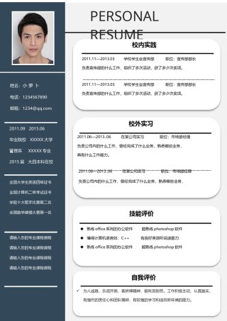 商务稳重单页简历模板 (14).docx