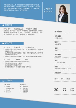 商务稳重单页简历模板 (13).docx