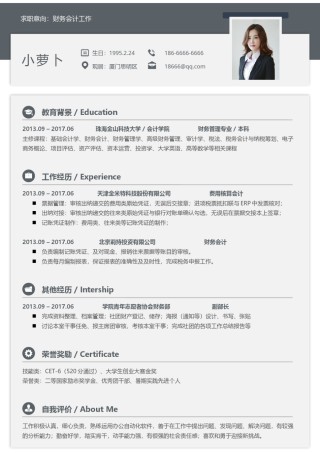 商务稳重单页简历模板 (12).docx