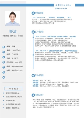 商务稳重单页简历模板 (6).docx