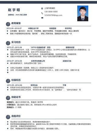 商务稳重单页简历模板 (7).docx