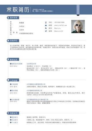 商务稳重单页简历模板 (4).docx