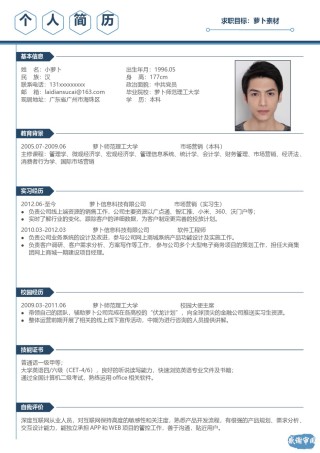 商务稳重单页简历模板 (21).docx