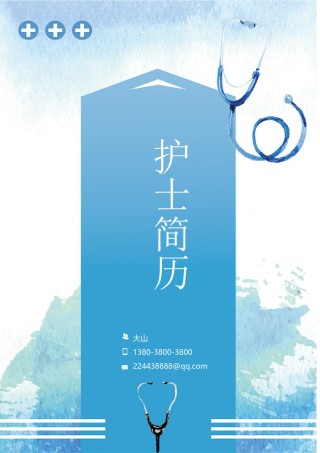 医生护士简历模板四页 (21).doc