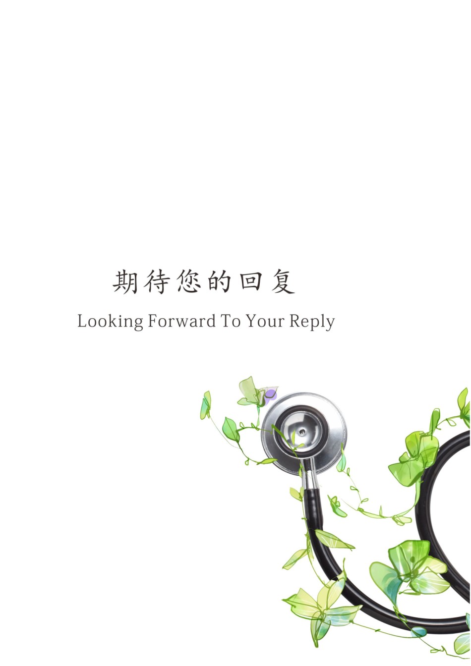 医生护士简历模板四页 (11).doc_第2页