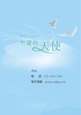 医生护士简历模板四页 (9).docx