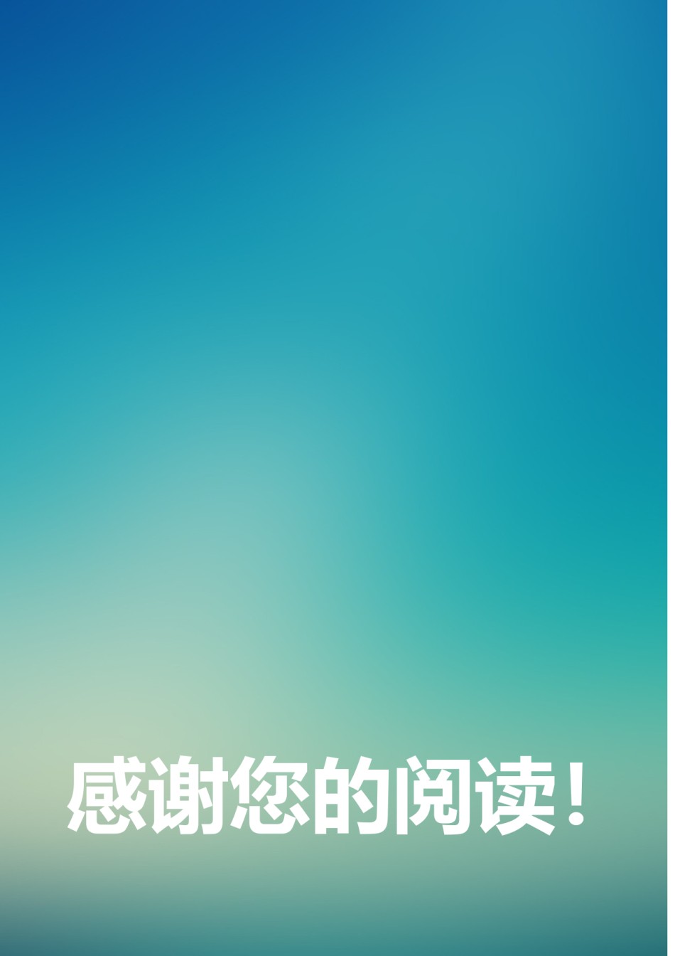 医生护士简历模板四页 (8).doc_第3页