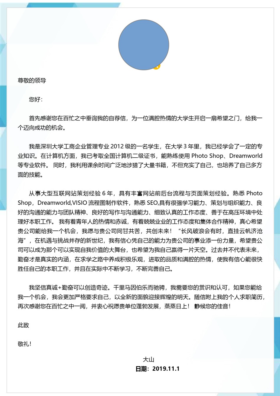 医生护士简历模板三页 (4).docx_第3页