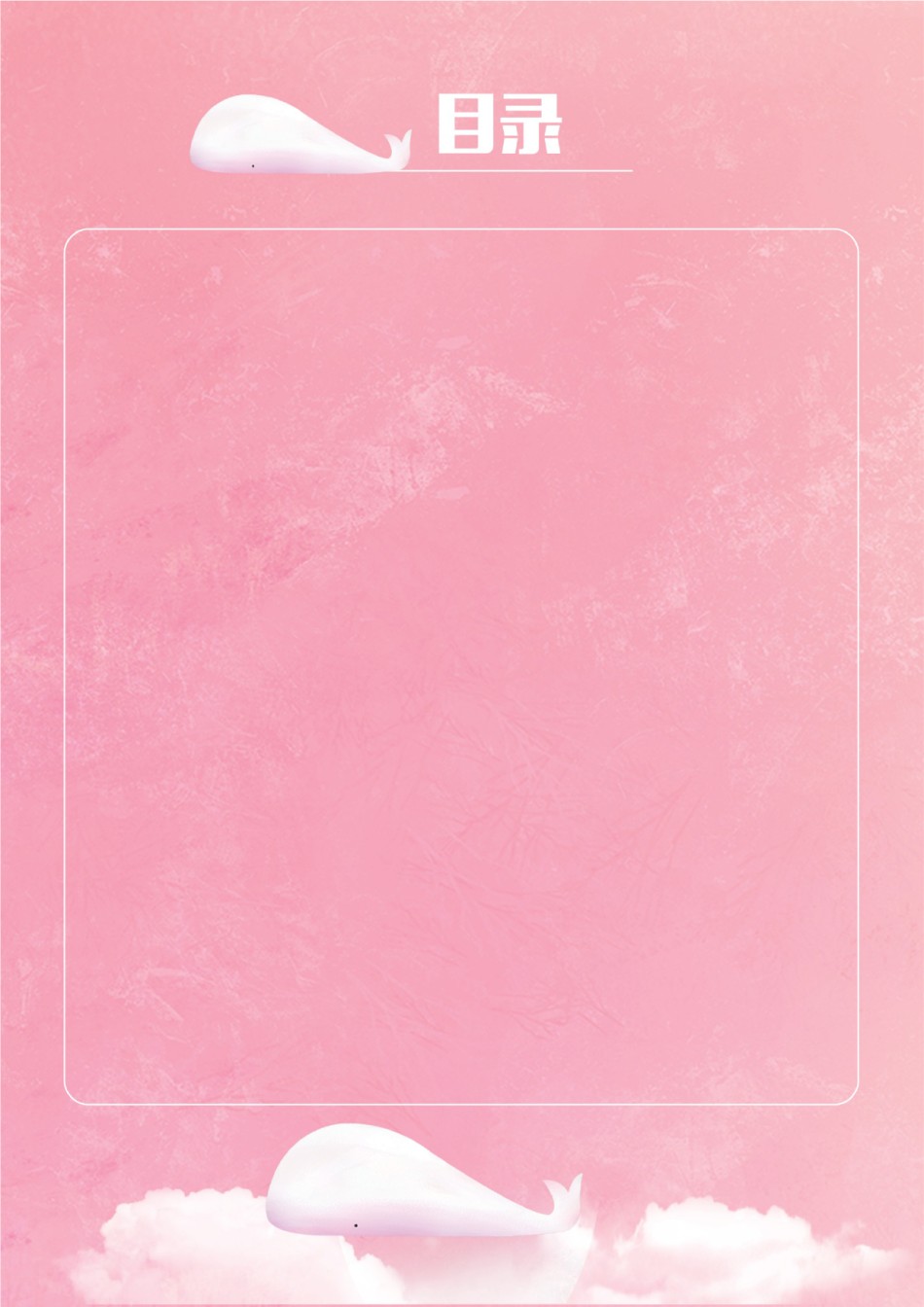 小升初简历模板多页 (3).docx_第2页