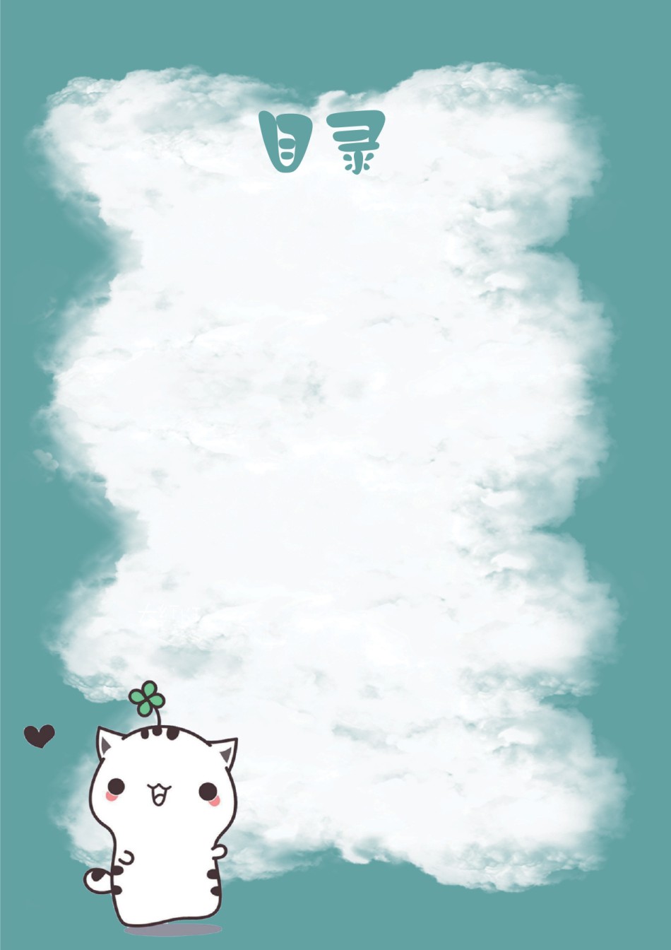 小升初简历模板多页 (6).docx_第2页