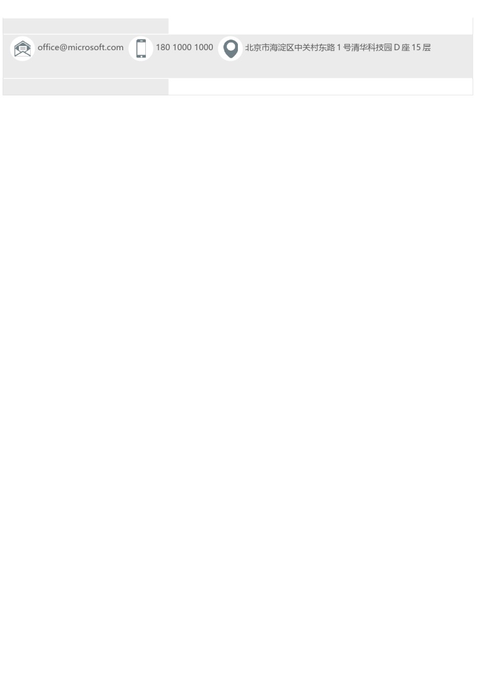 稳重大气个人简历模板单页 (4).docx_第2页