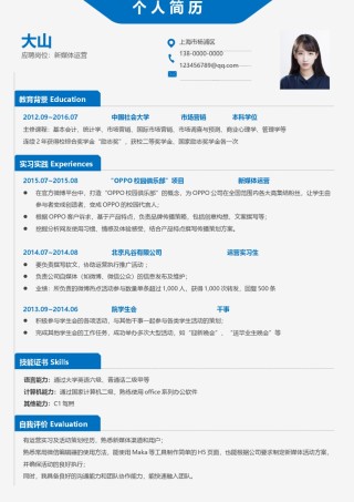 稳重大气个人简历模板单页 (11).docx