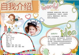 小升初单页简历模板横板 (9).docx