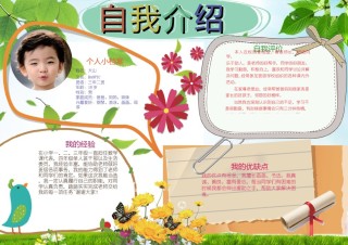 小升初单页简历模板横板 (6).docx