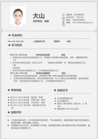 稳重大气个人简历模板单页 (8).docx