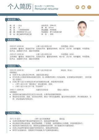 稳重大气简历模板双页 (3).docx