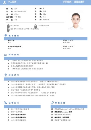 稳重大气简历模板双页 (6).docx