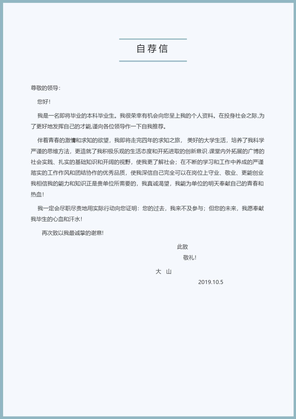 稳重大气简历模板四页 (8).docx_第3页