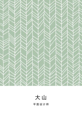 稳重大气简历模板四页 (6).docx