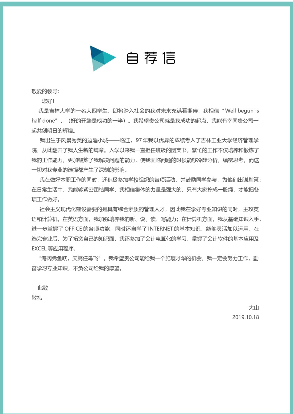 稳重大气简历模板四页 (7).docx_第3页